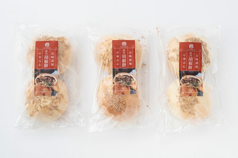 長崎焼小籠包チャイデリカ「長崎成功胡椒餅」2,520円(2個入り×3点)／長崎県