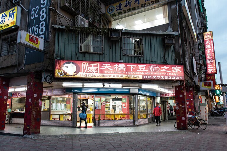 天橋下豆江之家 (ティェンチァオシァドウジャンズージャ)。