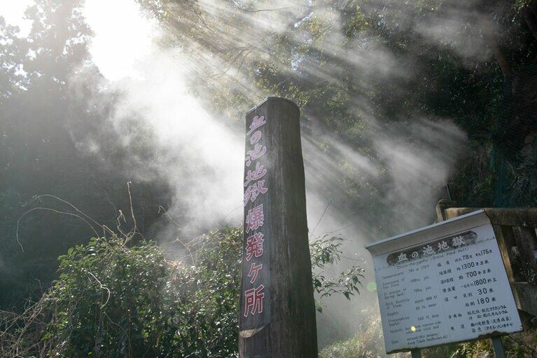 「血の池地獄」の幻想的な風景。地獄なのに神々しいとはこれいかに？