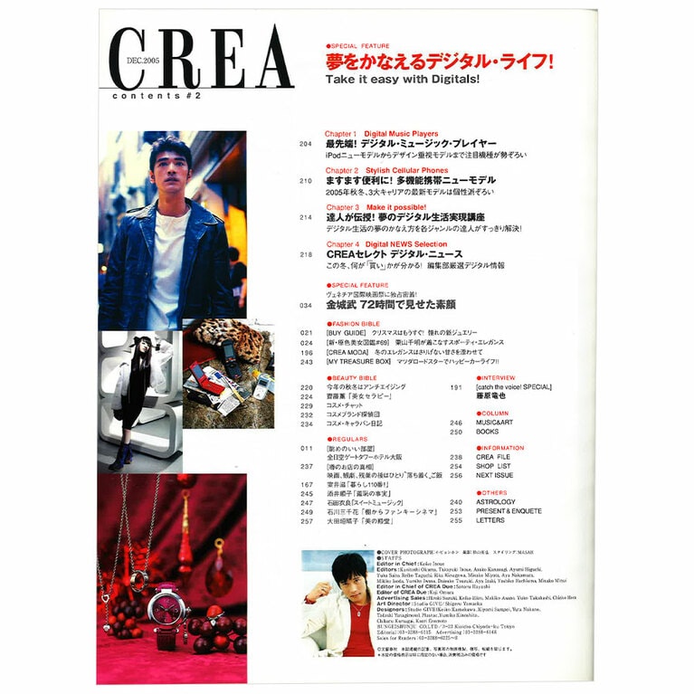 2005年12月号目次。