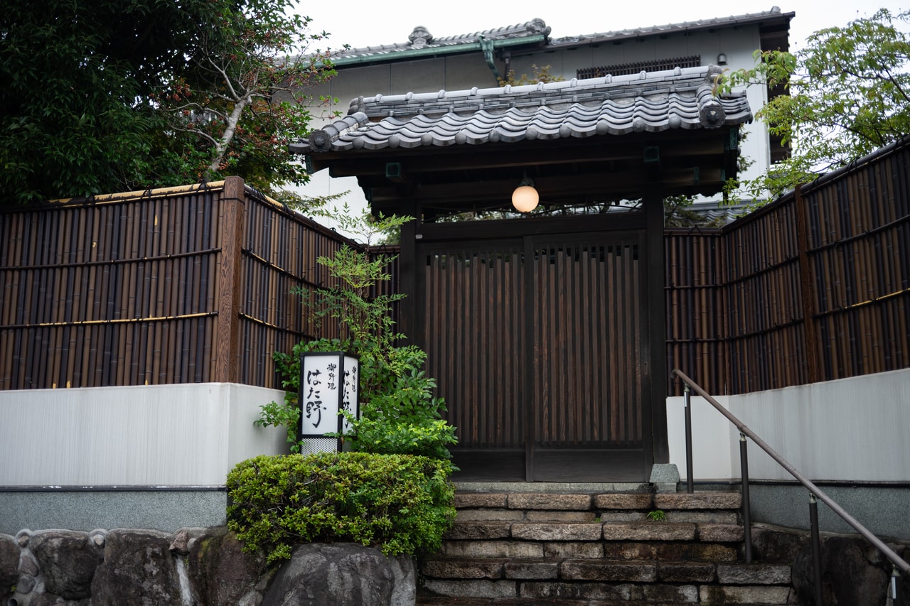 趣のある屋敷に暖簾を掲げる「御料理 はた野」。