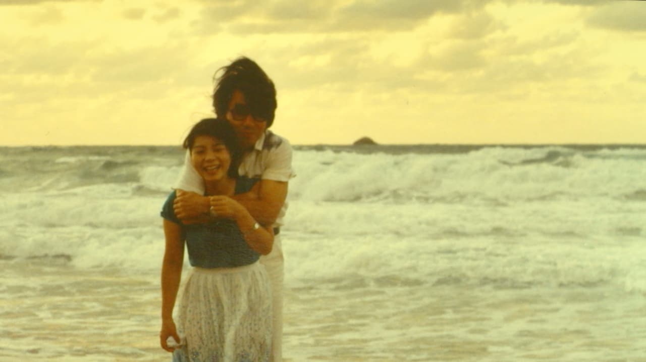 若き日の河野裕子さんと永田和宏さん。