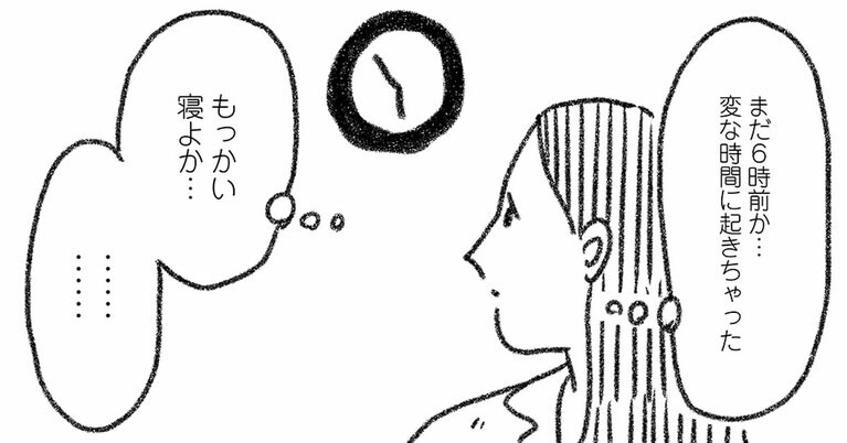 『とびだせ！つづ井さん』。