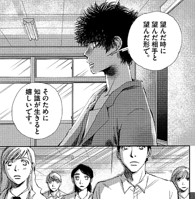 『胚培養士ミズイロ』第六話より。