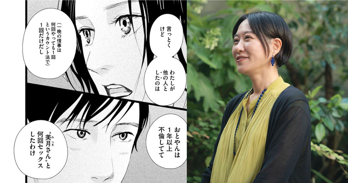 「前向きで背中を押してくれる条文」渡辺ペコさんが語る『1122』の冒頭に憲法第24条を入れたワケ