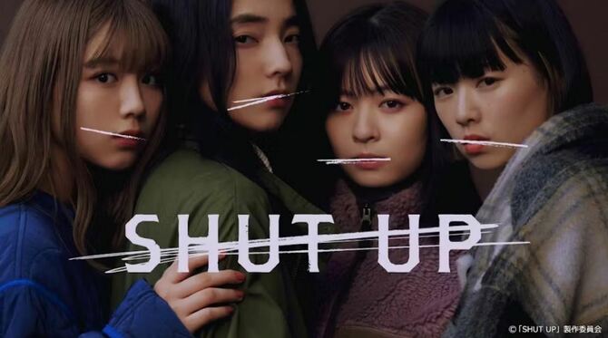 『SHUT UP』(テレビ東京)公式サイトより