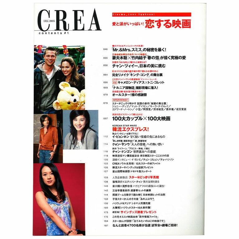 2005年12月号目次。