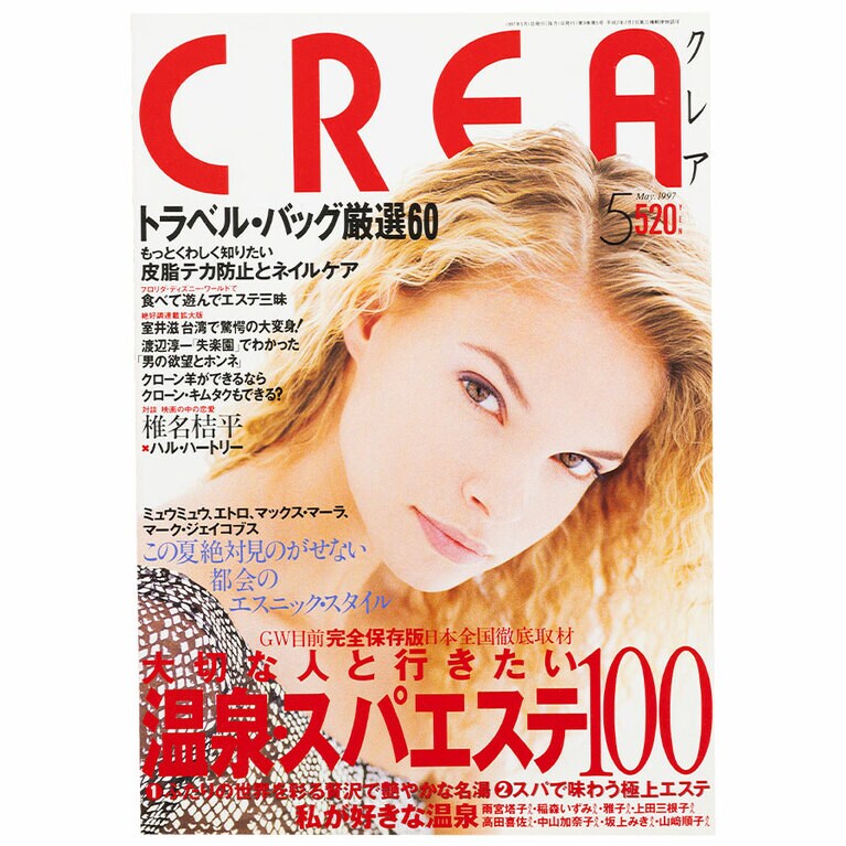 1997年5月号。