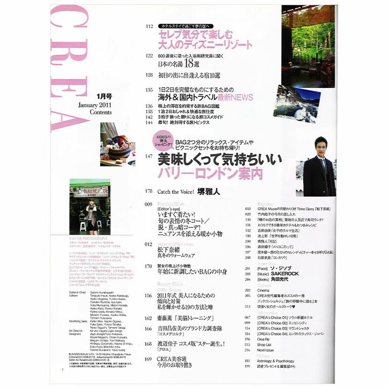 2011年1月号目次。