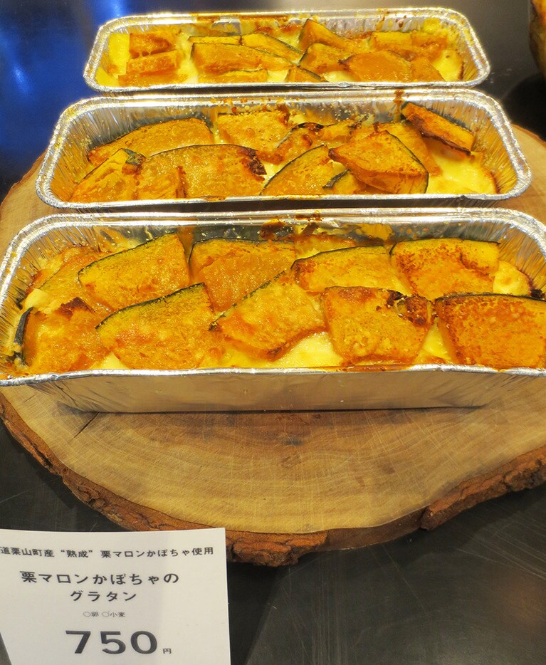 テイクアウトのデリ。「栗マロンかぼちゃのグラタン」。