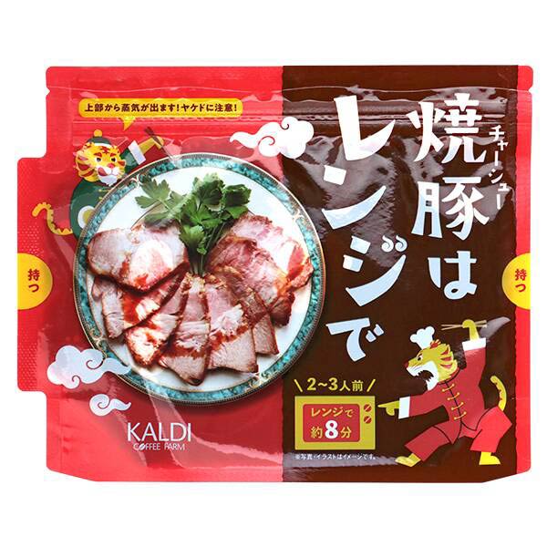 カルディオリジナル「焼豚はレンジで」（カルディの通販サイトより）
