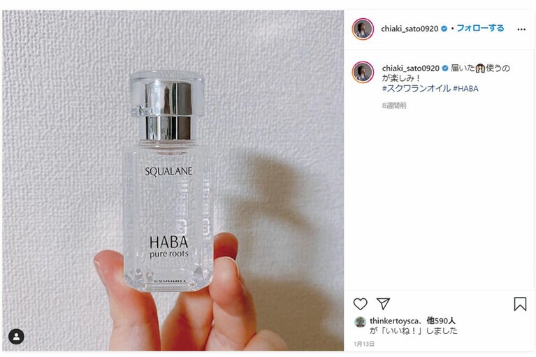 Instagram(＠chiaki_sato0920)でもお気に入りのコスメを紹介。