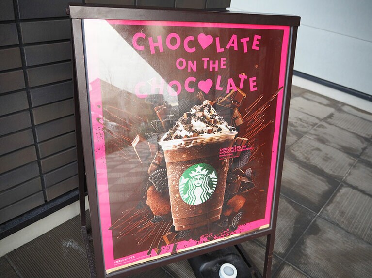 先週は第1弾のカンバンだったのに、もう第2弾のカンバンに変わっていました。切り替えが早いスターバックスさん。