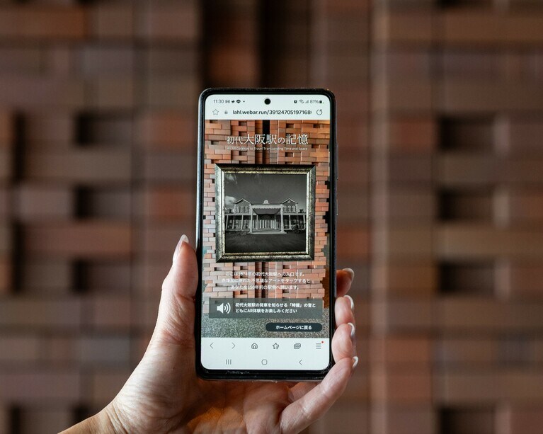 16:12 客室でくつろいだあとは館内散策へ。スマホをかざすと時空を超えた旅気分を楽しめるAR（拡張現実）体験を用意しています。