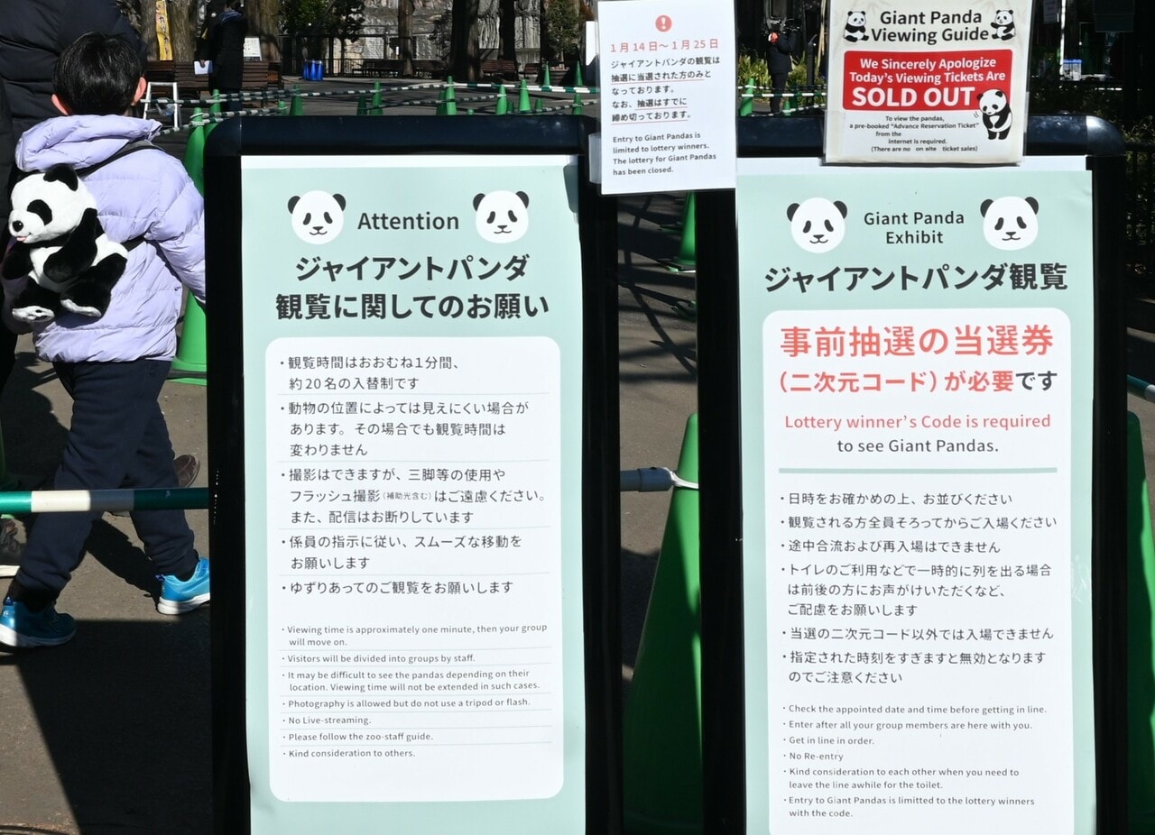 当選者のみ観覧。英語でも案内。（2026年1月25日、筆者撮影）