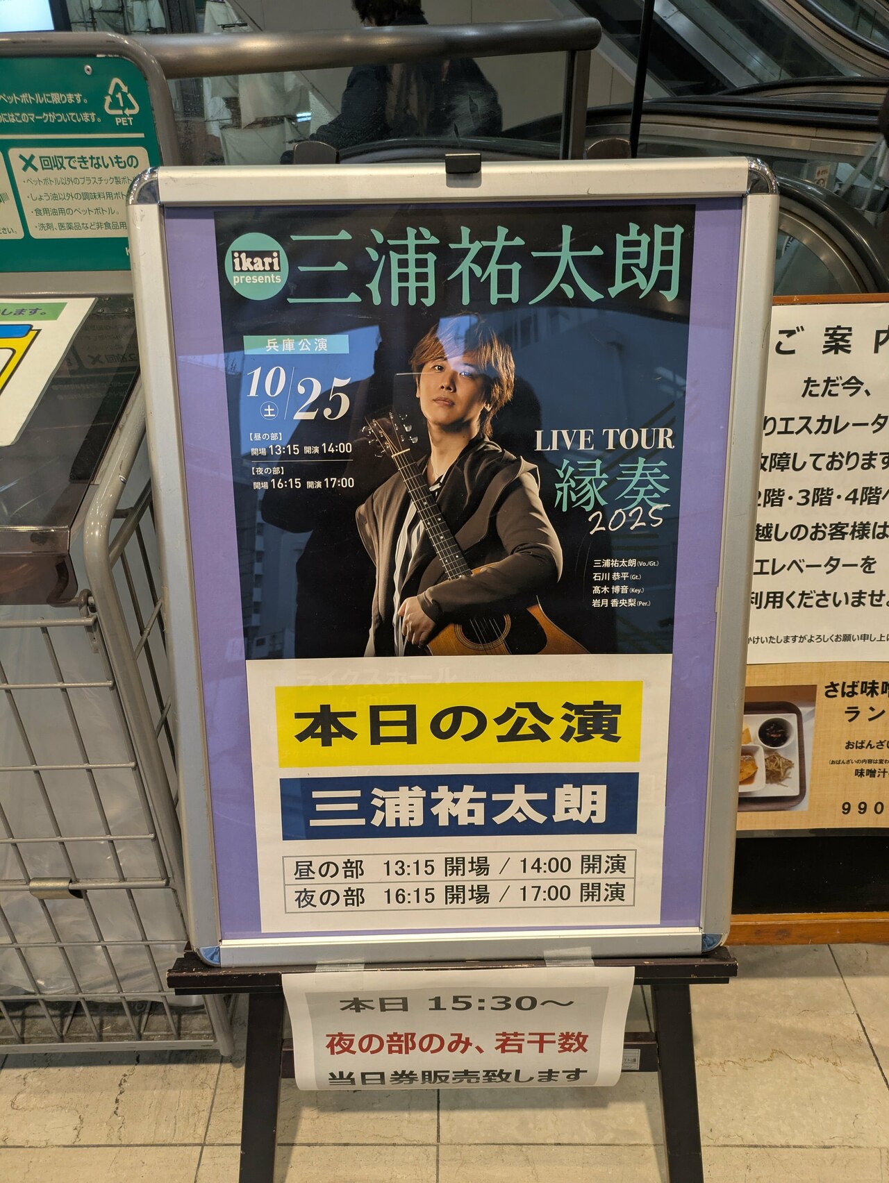 いかりライクスホールの看板。私は本当に撮影のセンスがない……。こういう看板をかっこよく撮るにはどうしたらいいのーッ！