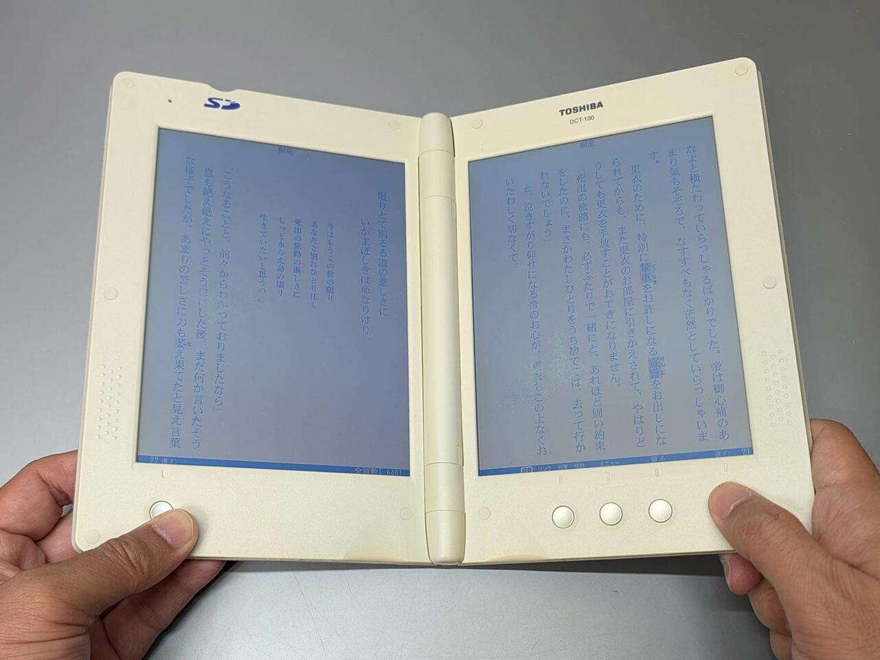 「ΣBook（シグマブック）」。発売は2004年。これは本家の松下電器産業ではなく東芝が翌年OEMで発売した色違いモデルです