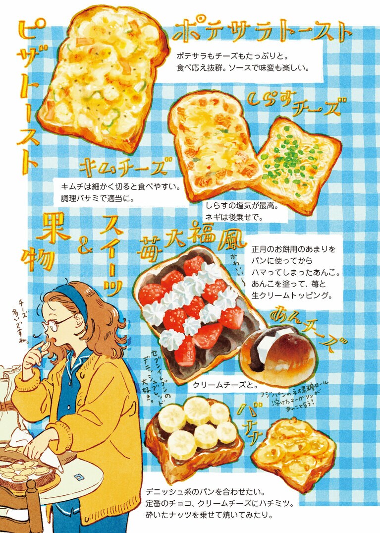 『ごはんが楽しみ』。