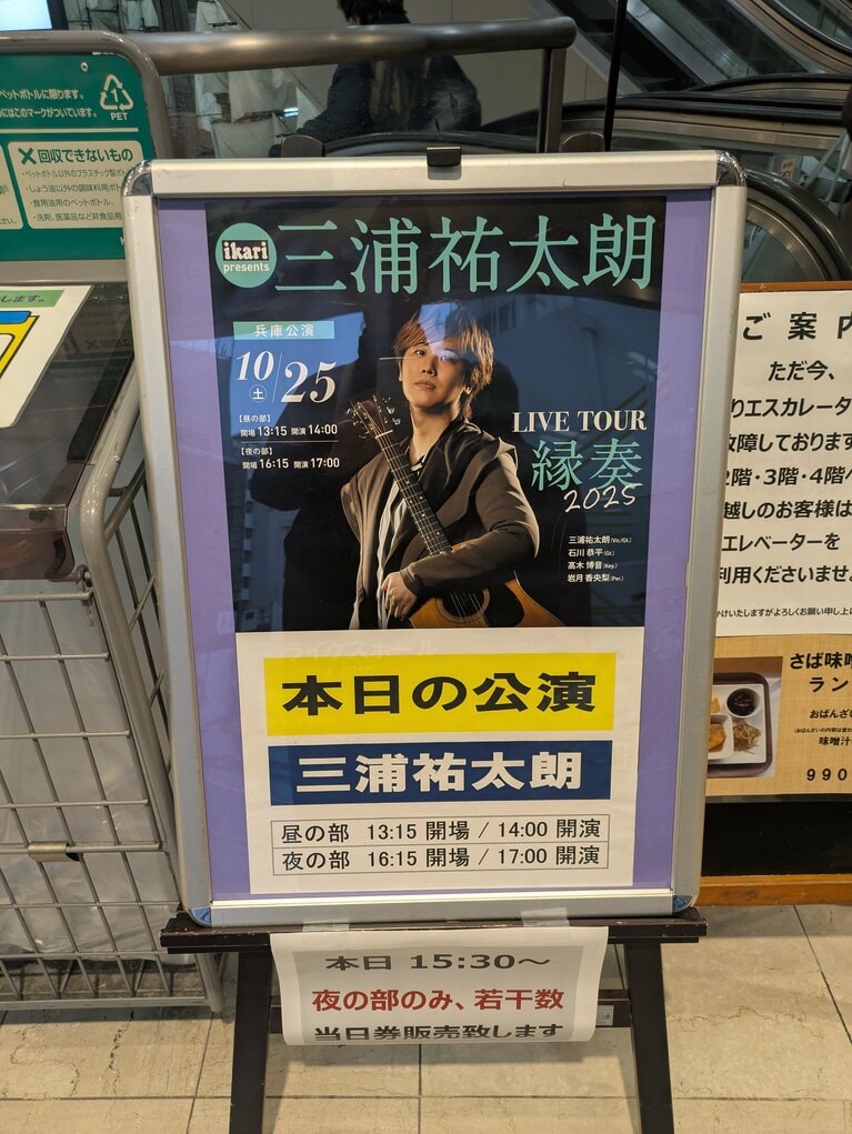 いかりライクスホールの看板。私は本当に撮影のセンスがない……。こういう看板をかっこよく撮るにはどうしたらいいのーッ！