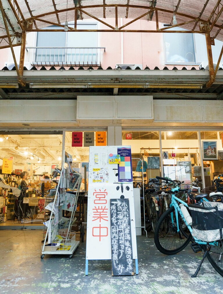 「ホホホ座 浄土寺店」。