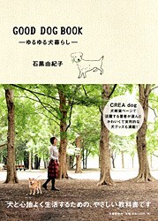 GOOD DOG BOOK