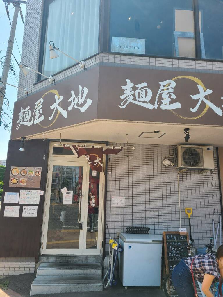 布川さんおすすめのラーメン「麺屋大地」。