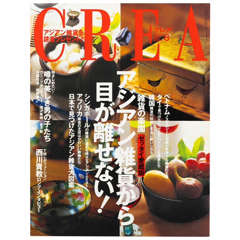 1998年8月号。