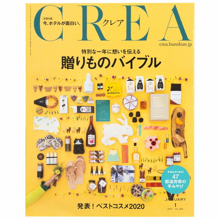 2021年1月号。