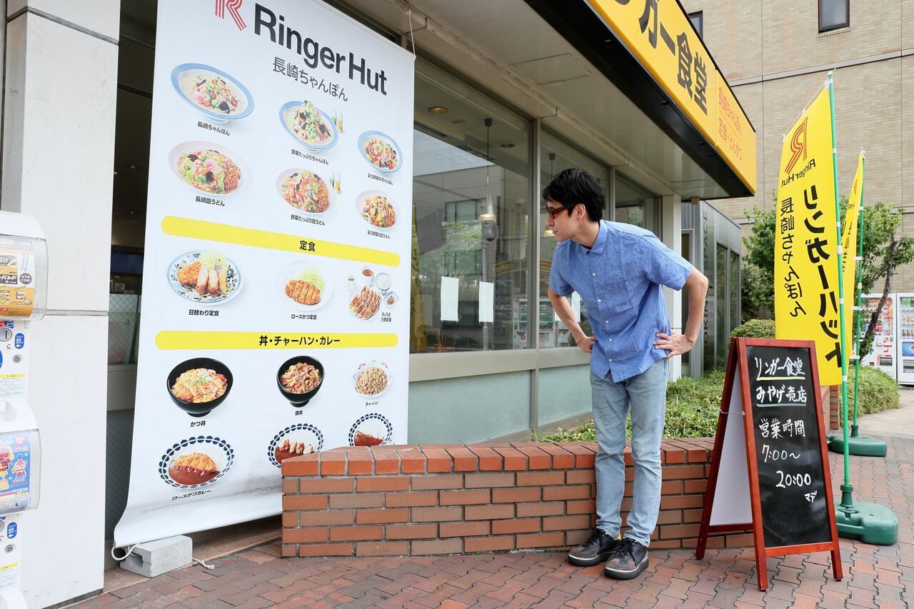 たしかにリンガーハットなのに定食や丼が沢山！