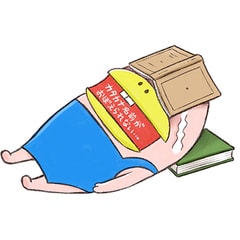 久世 番子