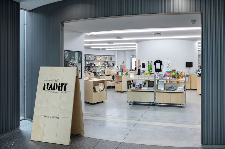ミュージアムショップ「NADiff contemporary」。Photo: Kenta Hasegawa