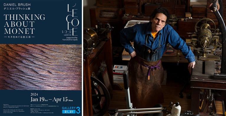 「ダニエル・ブラッシュ展―モネをめぐる金工芸」