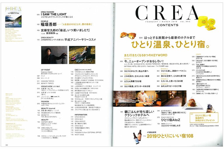 2019年2・3月号目次。