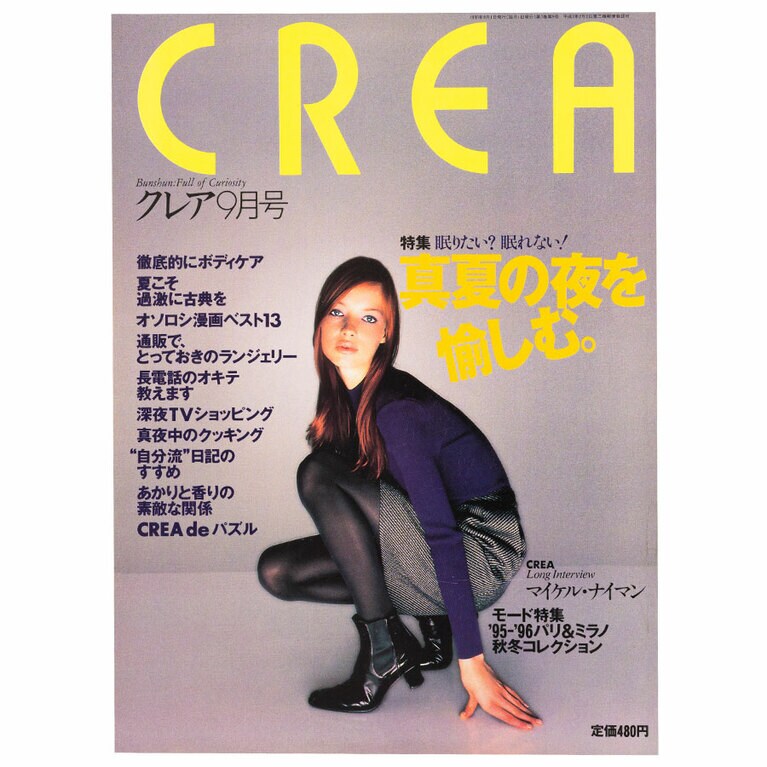1995年9月号。