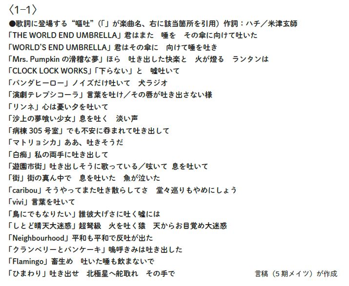 表1-1『東京大学「ボーカロイド音楽論」講義』より