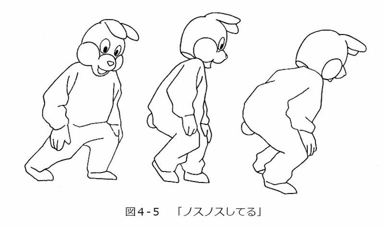 図4-5。「ノスノス」している。