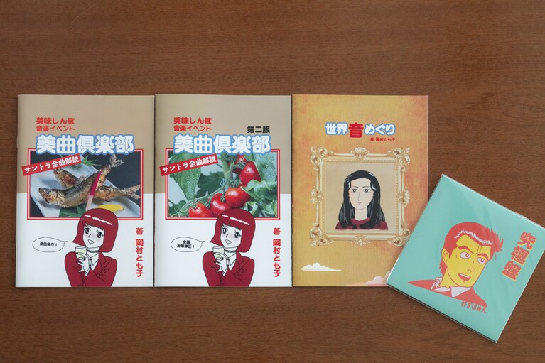 イラストも自身で描いているという。