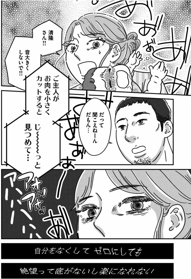 『わたしたちは無痛恋愛がしたい ～鍵垢女子と星屑男子とフェミおじさん』より　©瀧波ユカリ／講談社