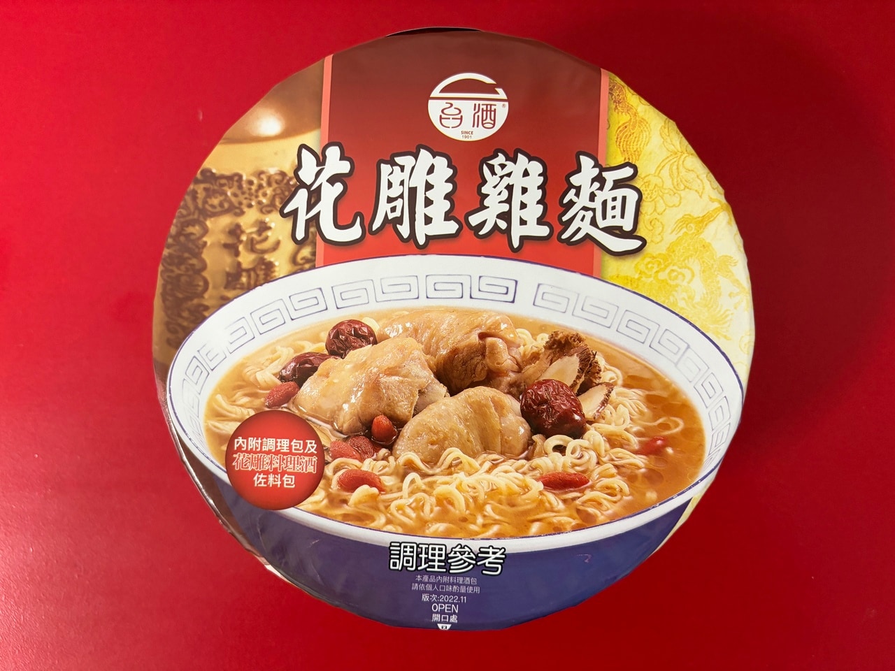 商品名の漢字と全体的な色調が印象的なパッケージ。どこか渋さを感じさせる、台湾感あふれるビジュアルです。