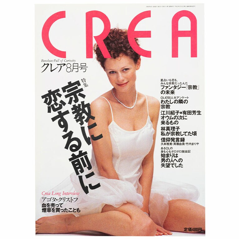 1995年8月号。