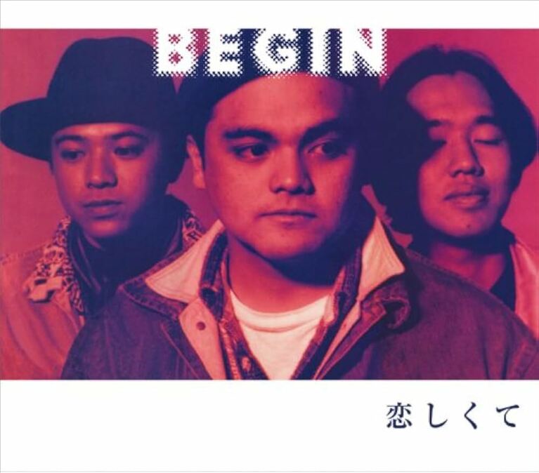 1990年3月21日発売「恋しくて」（発売元：テイチク）。日産自動車のCMソングとなり、大ヒットを記録。