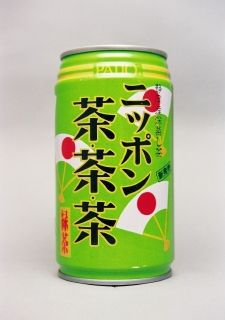 11位「ニッポン茶茶茶」