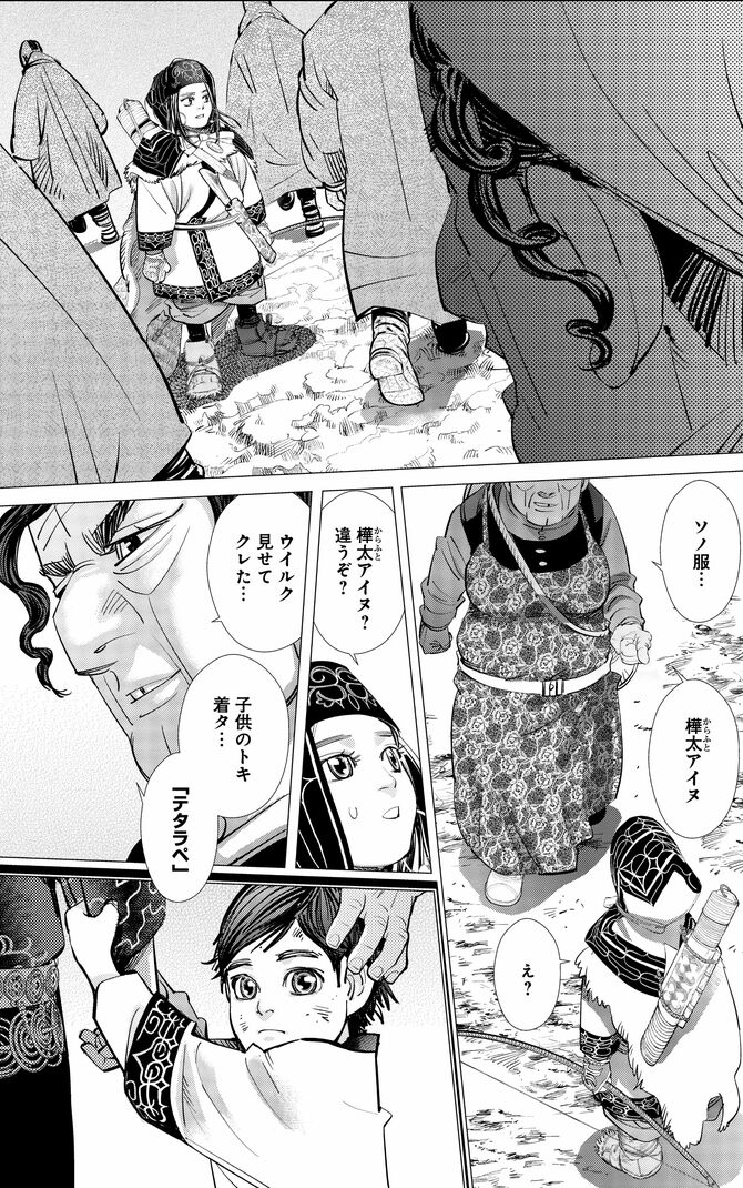 19巻181話より ©野田サトル/集英社