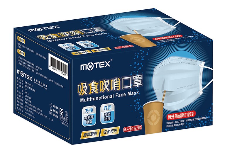 飲み物をストローで飲むことが多い台湾ならではの発想!? ストロー&ホイッスル用マスク「吸食吹哨口罩」。長距離の電車移動時などの水分補給に便利。