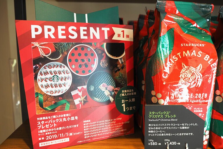 クリスマス ブレンドなどの商品を購入すると、3種類の小皿からのなかから1つもらえます。数には限りがあるので、欲しい方はお早めに。