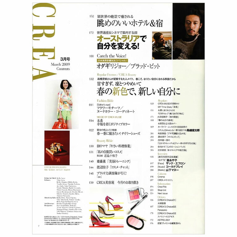 2009年3月号目次。