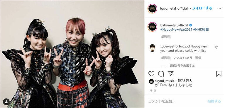 公式Instagramより。衣装が見事なほどシンクロしBABYMETALに溶け込んでいるLiSA。