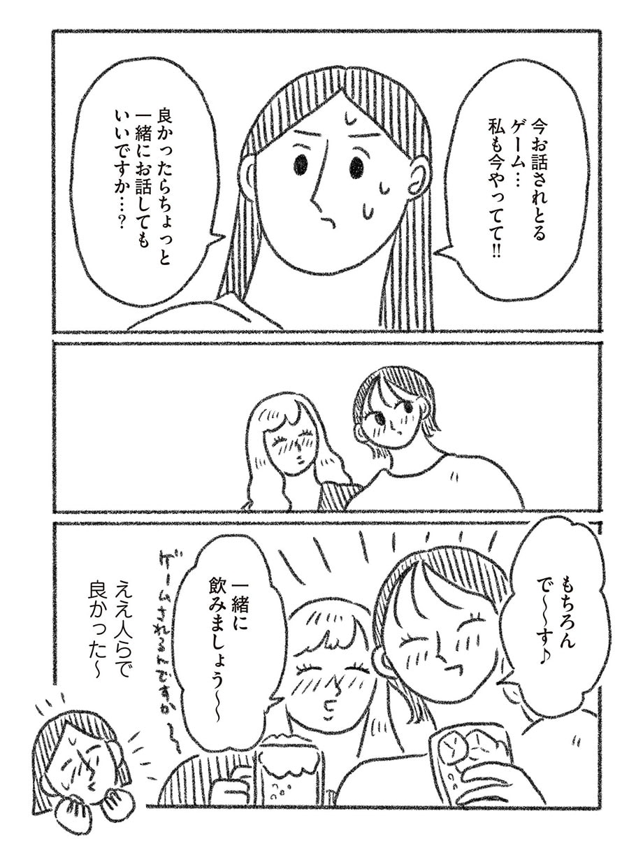 『とびだせ！ つづ井さん』。