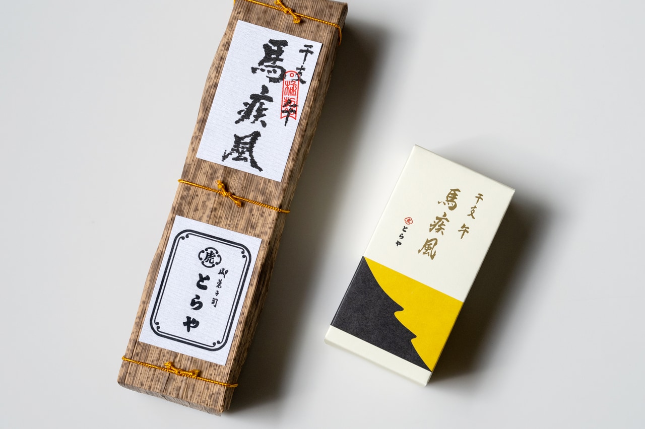 干支羊羹「馬疾風（うまはやて）」。左：竹皮包4,320円、右：中形2,160円。2026年1月中旬まで。