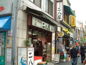 2005年まで営業していた「二八屋」